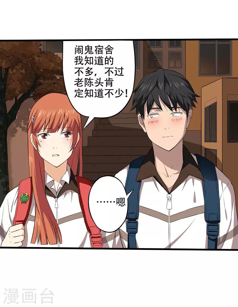 第5话 探查消息-第6话