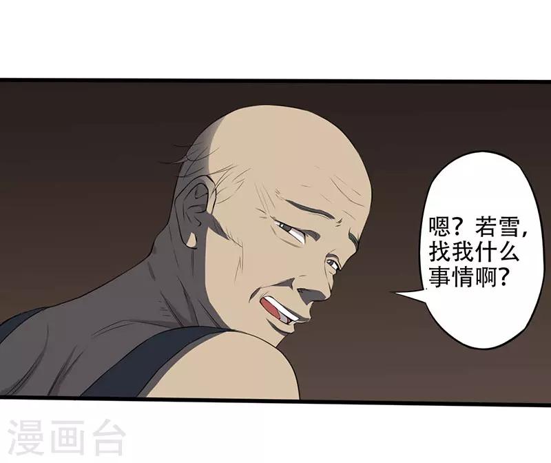 第5话 探查消息-第6话