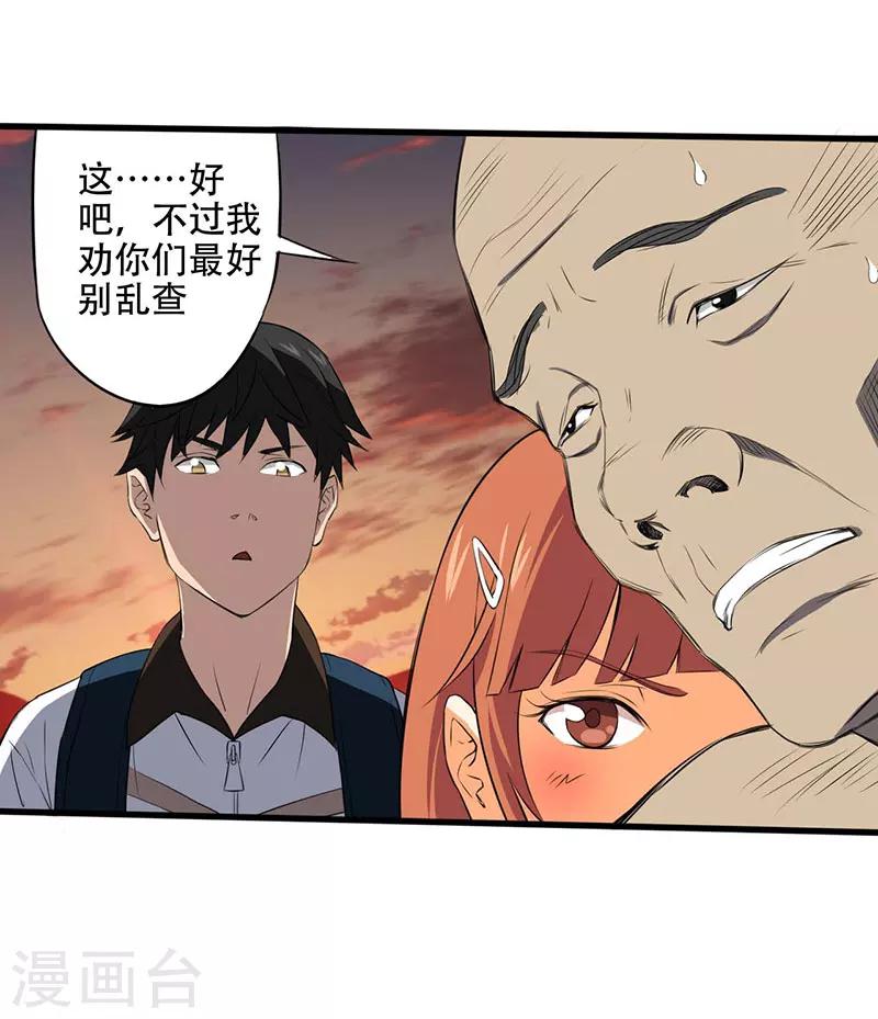 第5话 探查消息-第6话