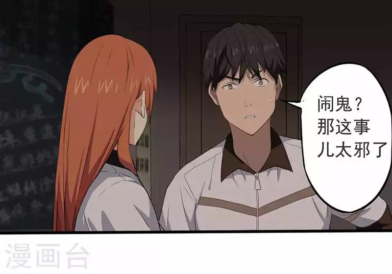 第5话 探查消息-第6话