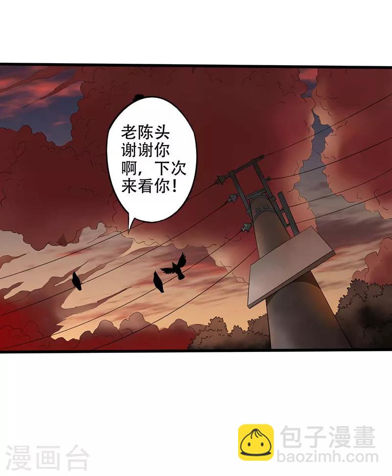 第5话 探查消息-第6话