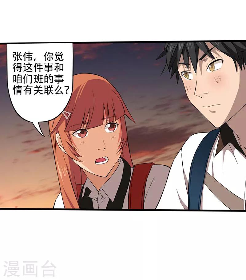 第5话 探查消息-第6话