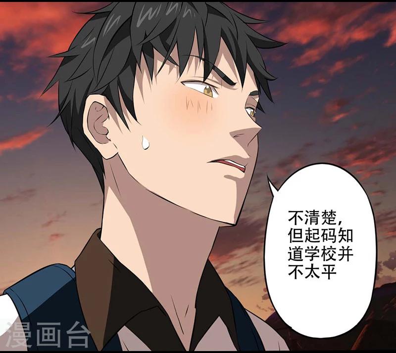 第5话 探查消息-第6话