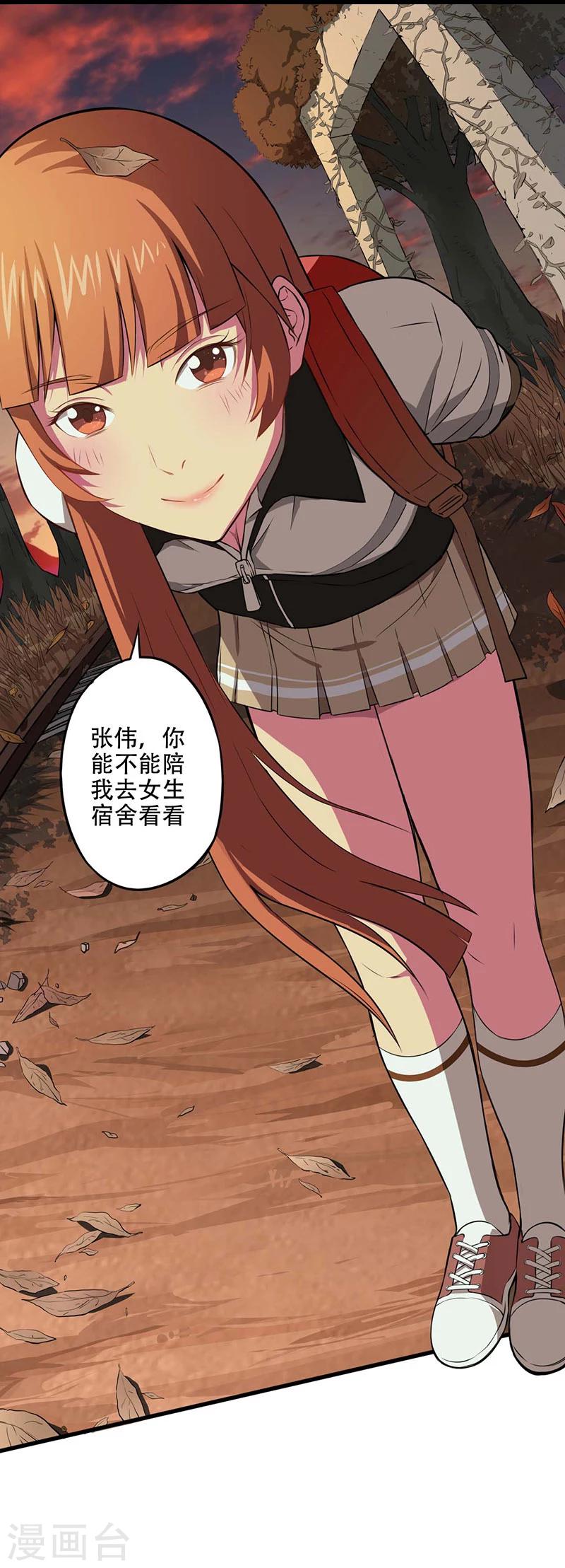 第5话 探查消息-第6话