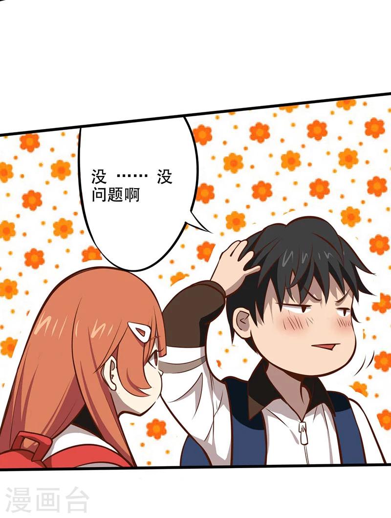 第5话 探查消息-第6话