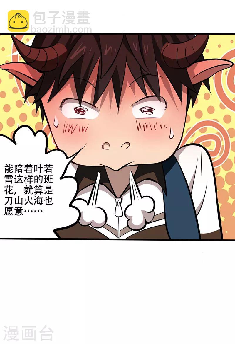 第5话 探查消息-第6话