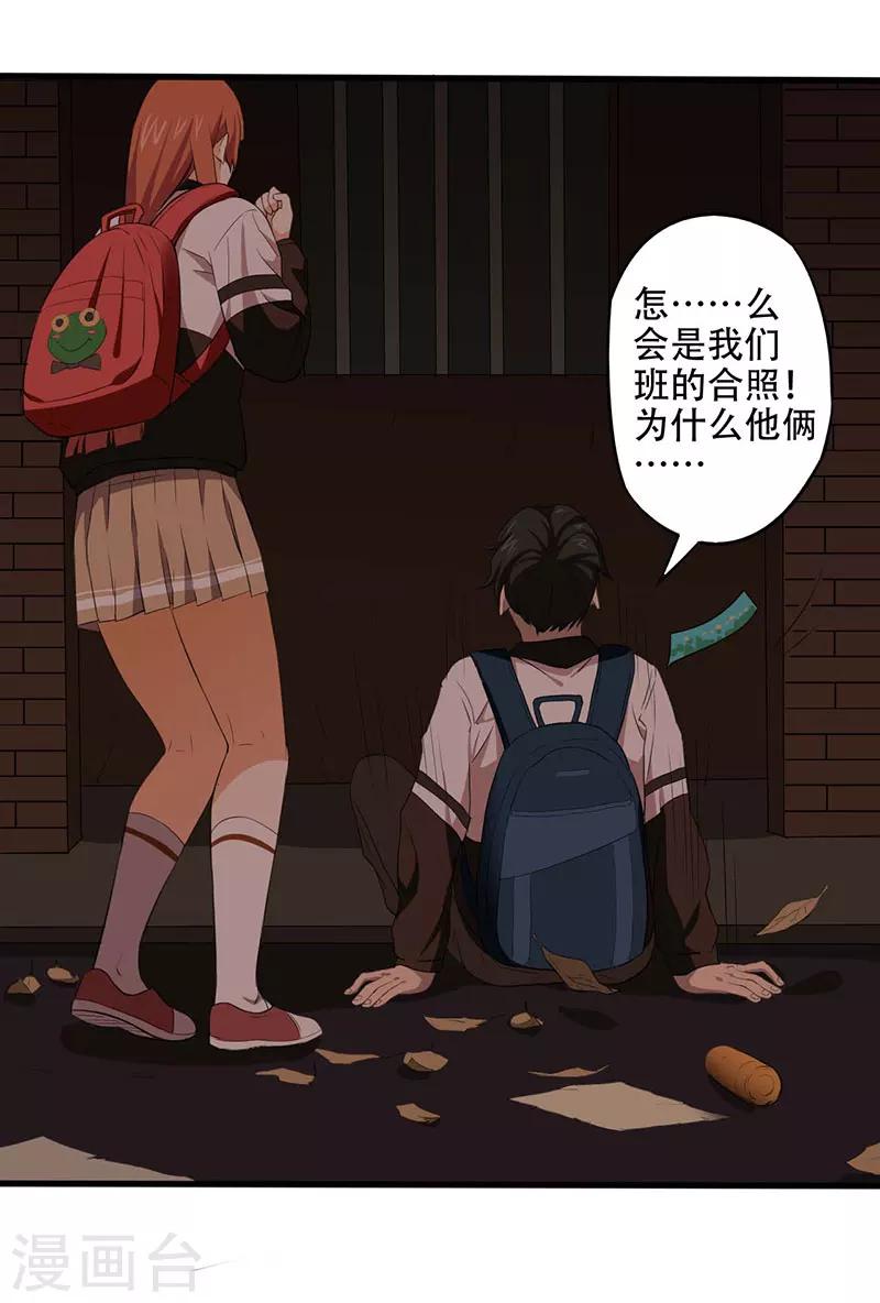 第5话 探查消息-第6话