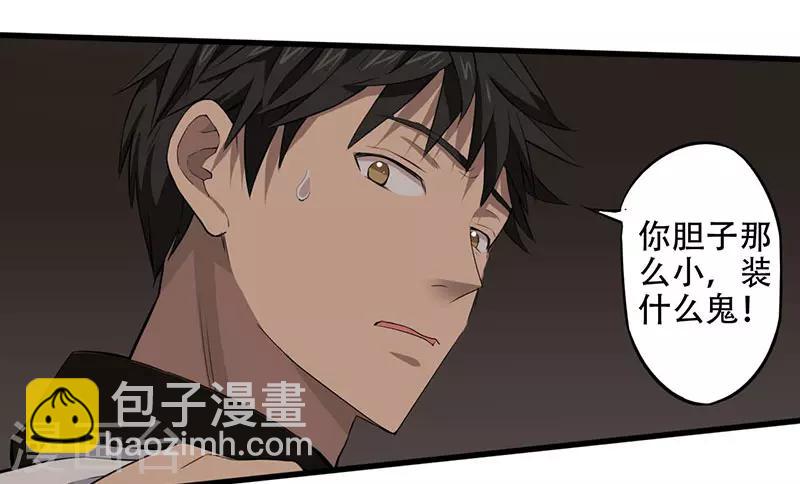 第5话 探查消息-第6话