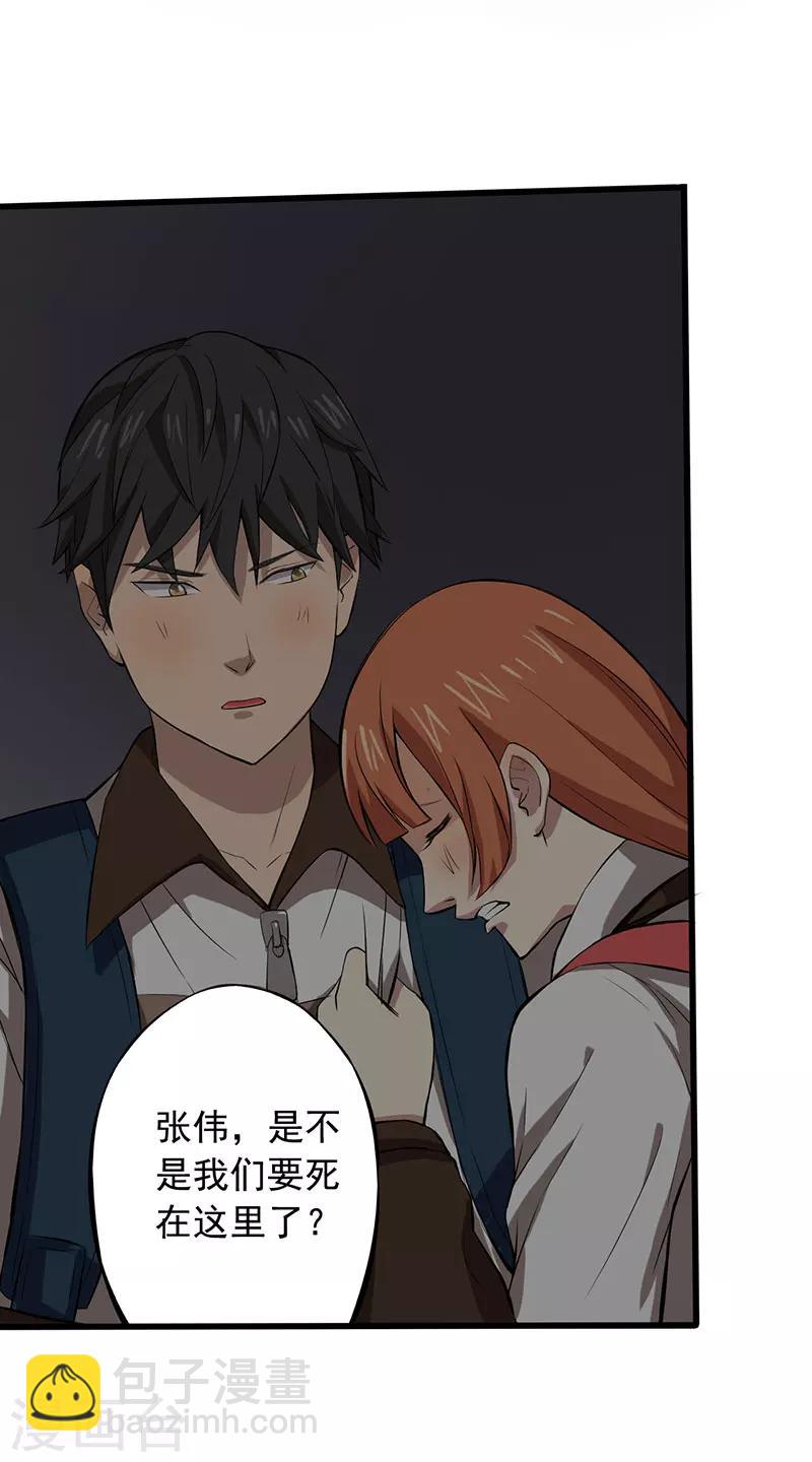 第7话 永远走不出的楼梯（下）-第8话