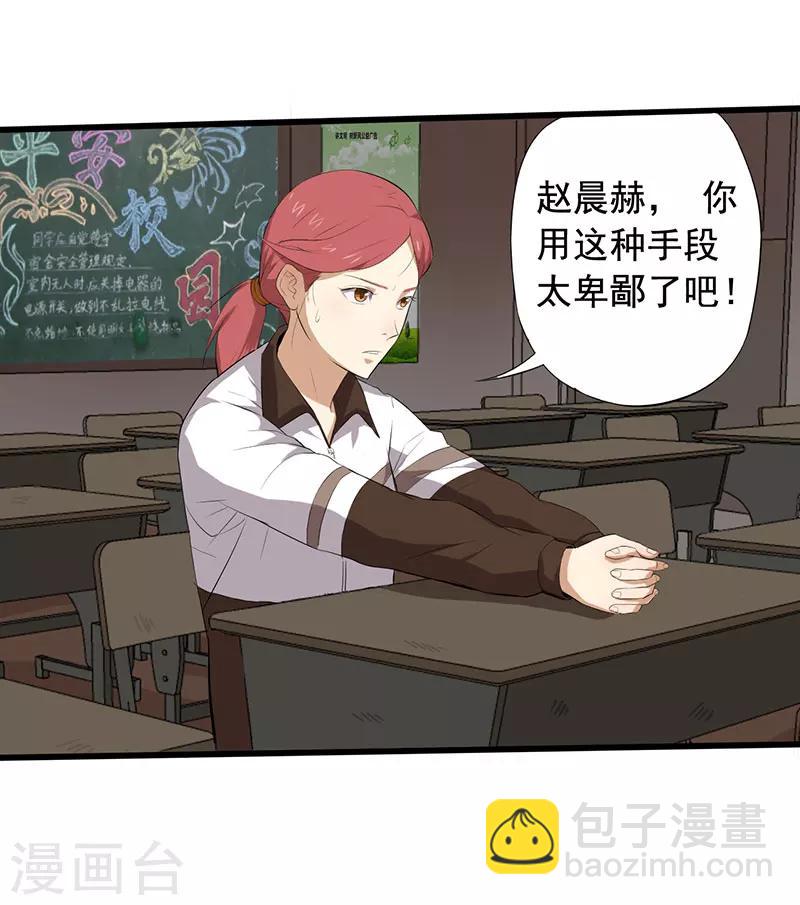 第9话 游戏最底层-第10话