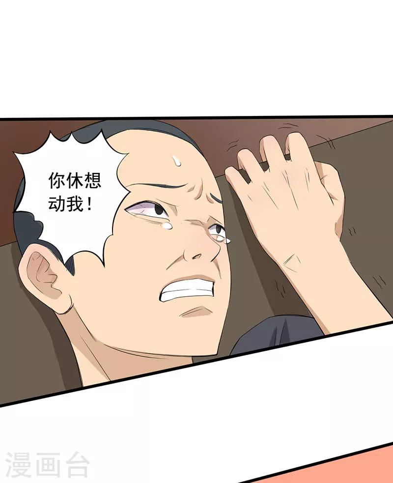 第9话 游戏最底层-第10话