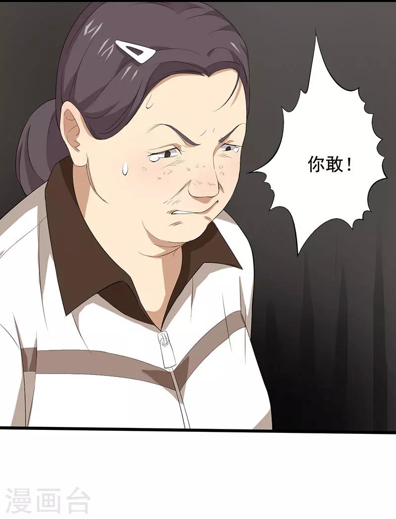 第9话 游戏最底层-第10话