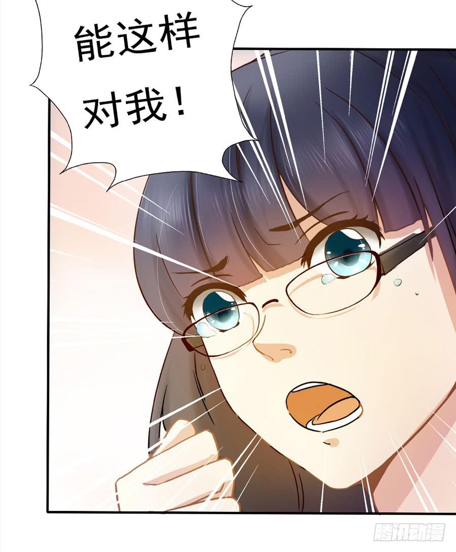 001：我也很绝望呀(1/2)-第2话