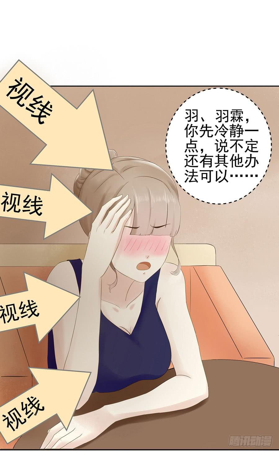 001：我也很绝望呀(1/2)-第2话