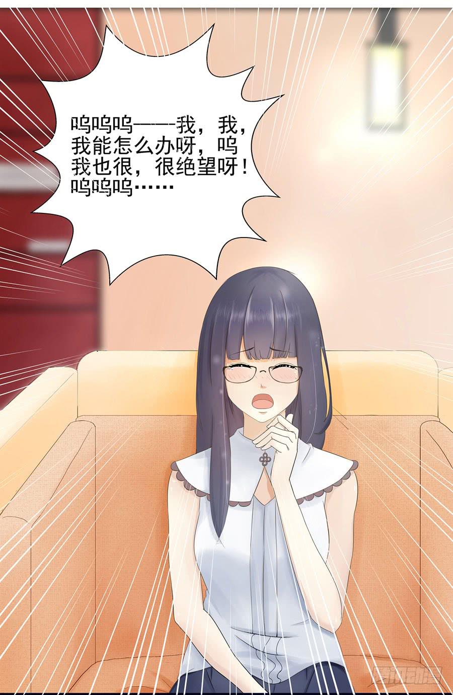 001：我也很绝望呀(1/2)-第2话