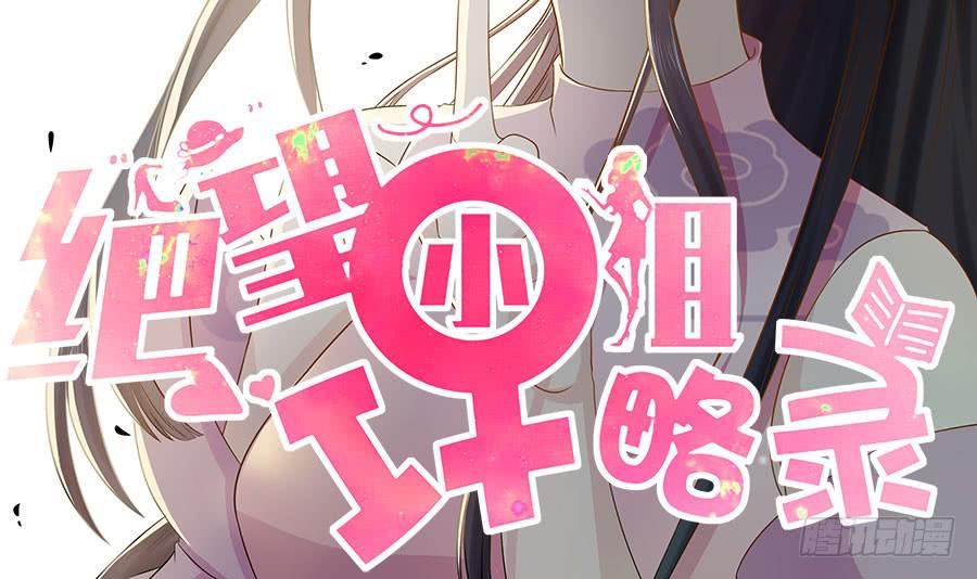 011：救出小正太（上）-第12话