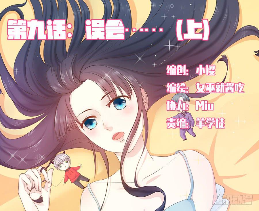 013：误会&hellip;&hellip;（上）-第14话