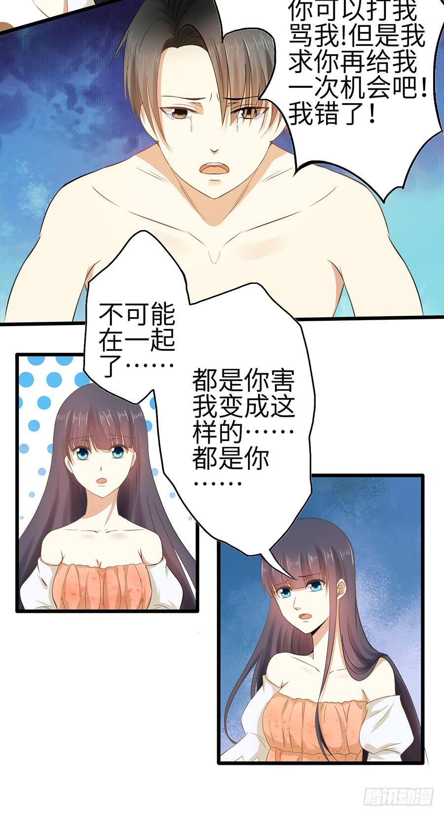 013：误会&hellip;&hellip;（上）-第14话