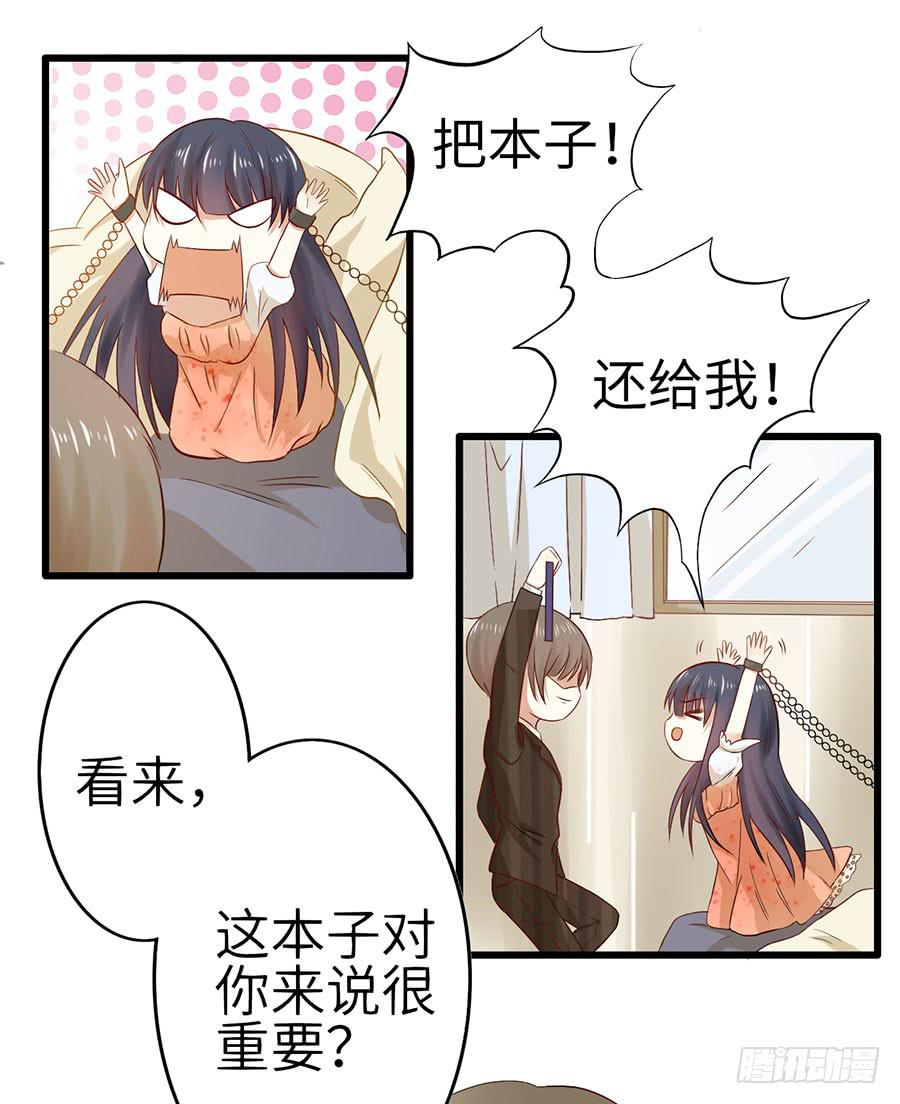 絕望小姐攻略錄 - 014：誤會……（中） - 6