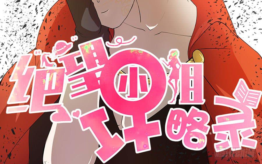 014：误会&hellip;&hellip;（中）-第16话