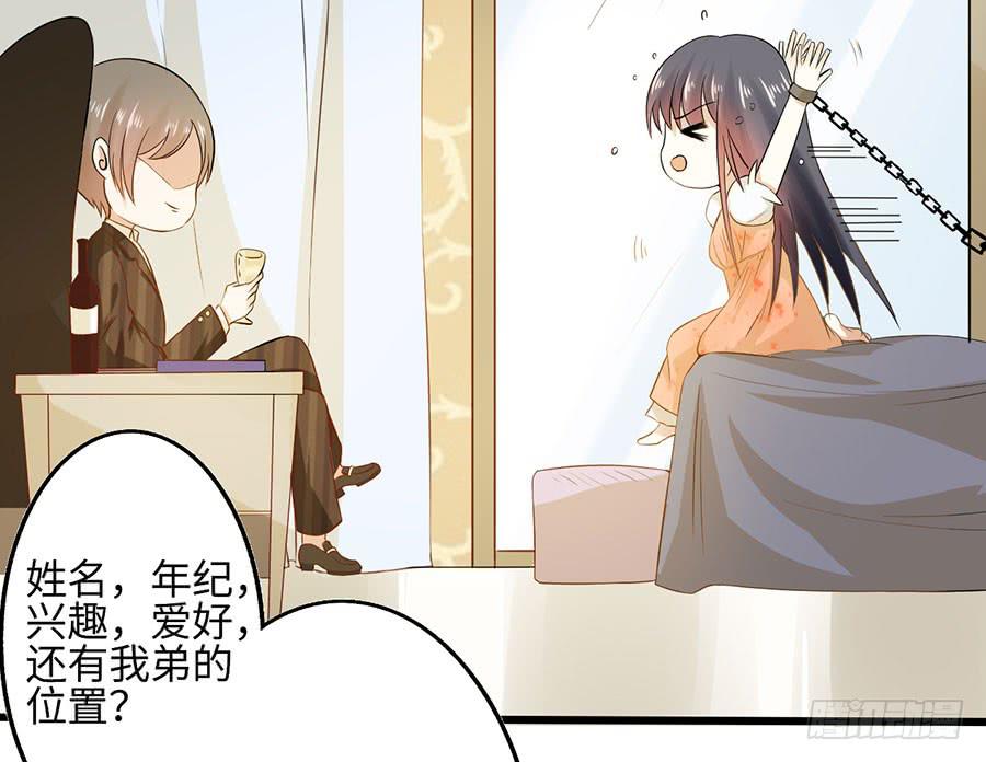 014：误会&hellip;&hellip;（中）-第16话