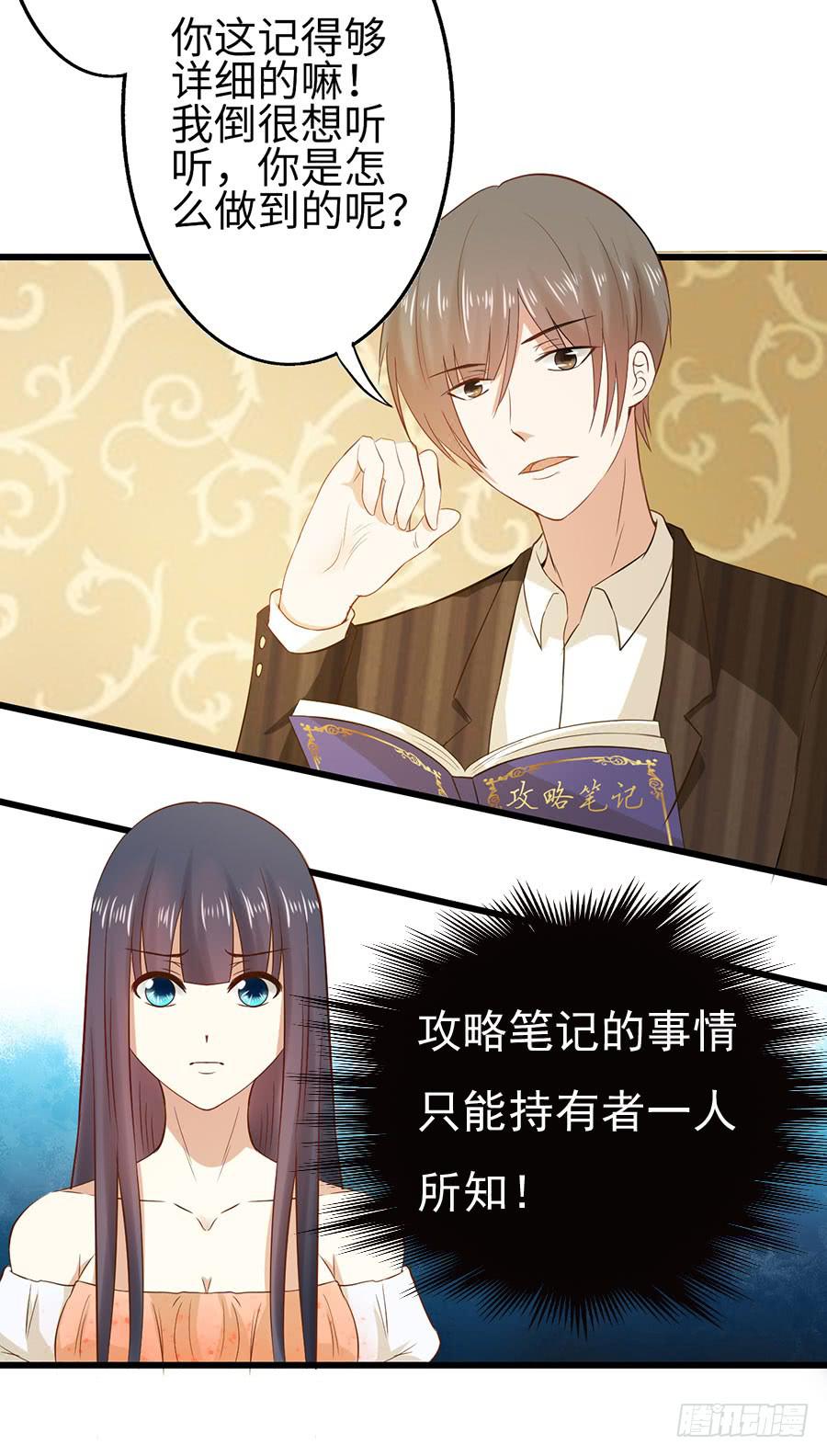 014：误会&hellip;&hellip;（中）-第16话