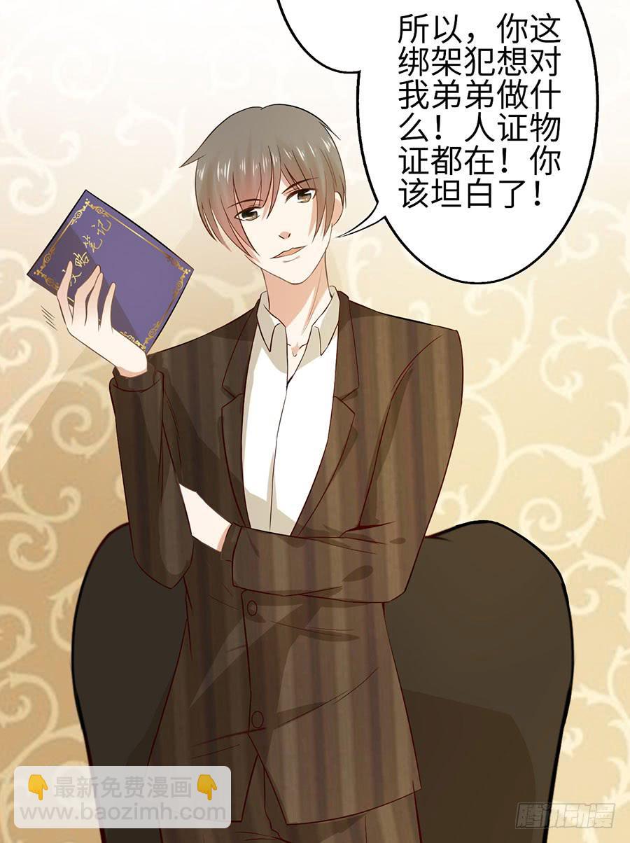 014：误会&hellip;&hellip;（中）-第16话