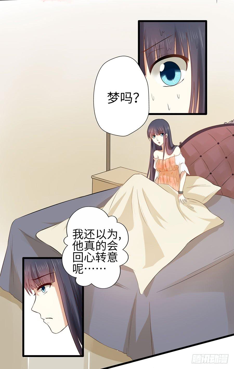 絕望小姐攻略錄 - 014：誤會……（中） - 3