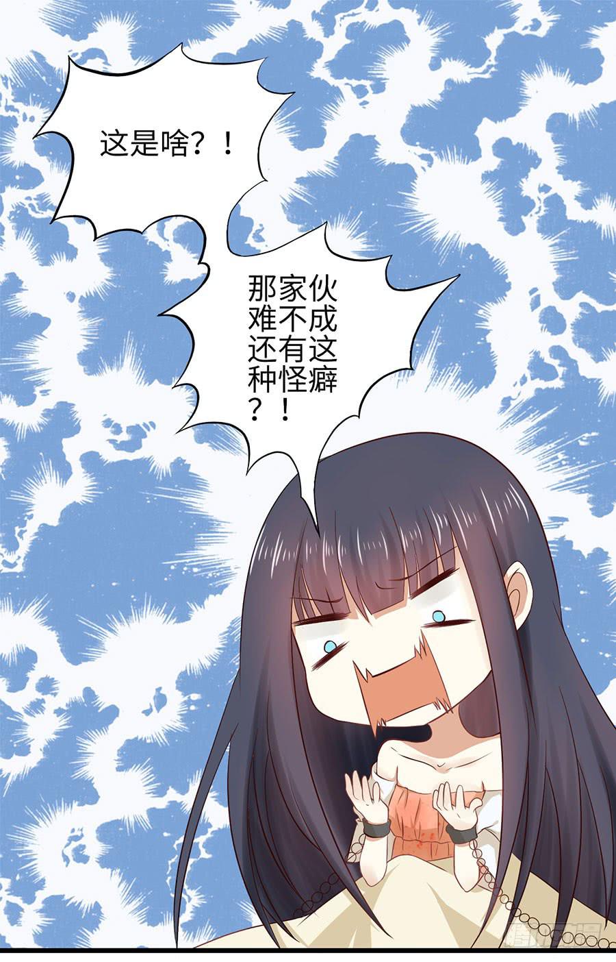 014：误会&hellip;&hellip;（中）-第16话