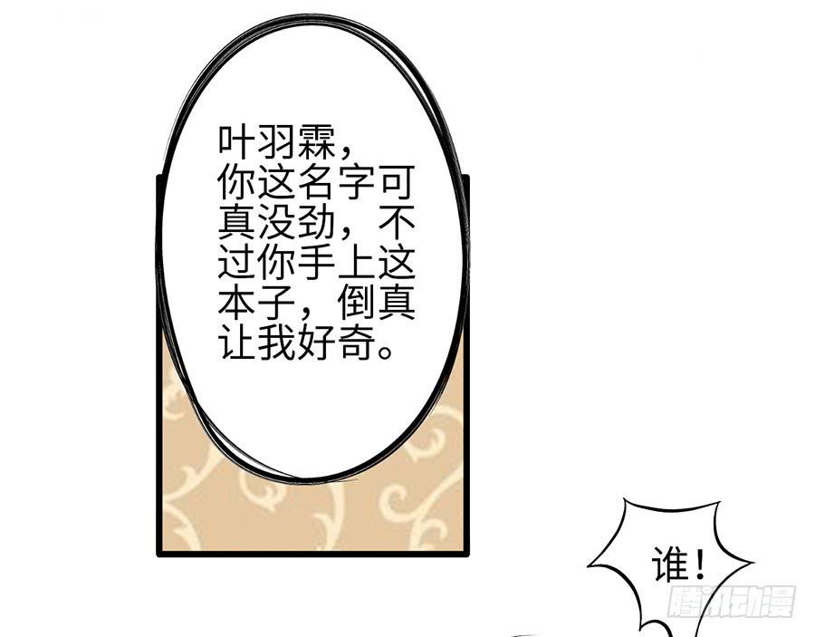 014：误会&hellip;&hellip;（中）-第16话