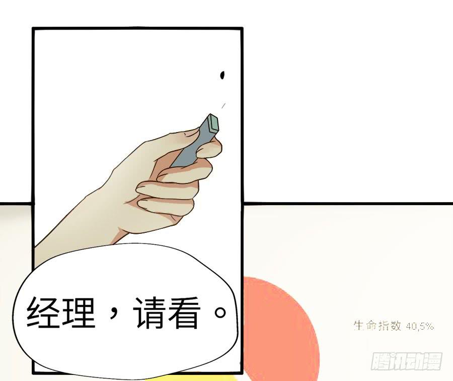 016：大天使降临！-第18话