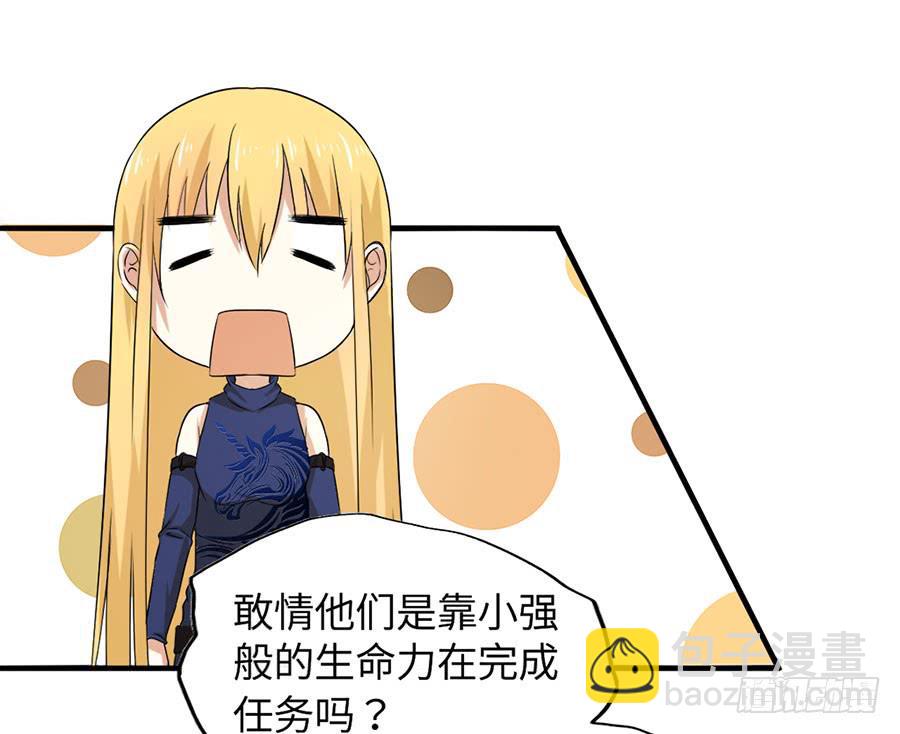 016：大天使降临！-第18话