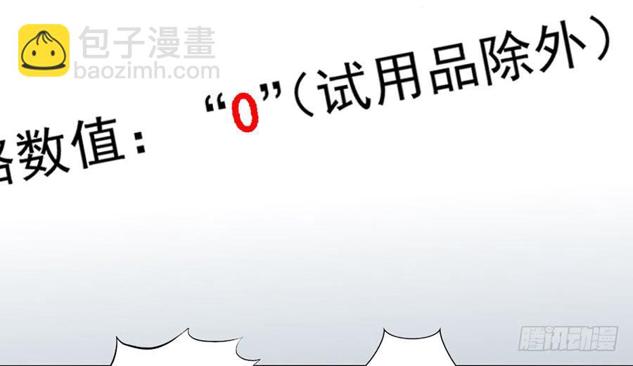 016：大天使降临！-第18话