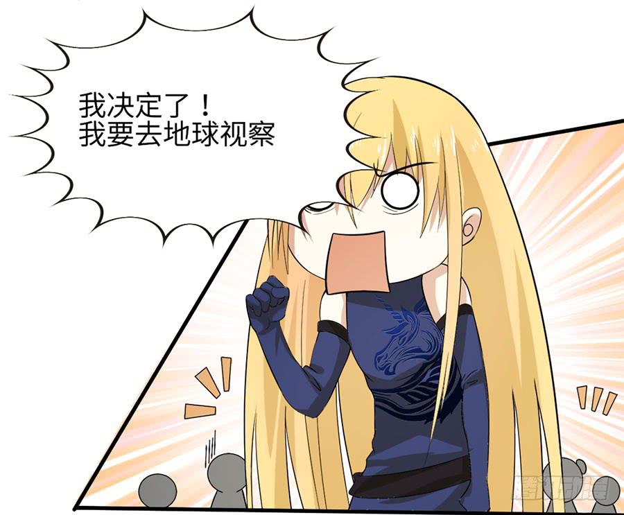 016：大天使降临！-第18话