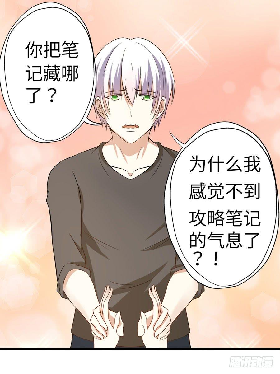 016：大天使降临！-第18话