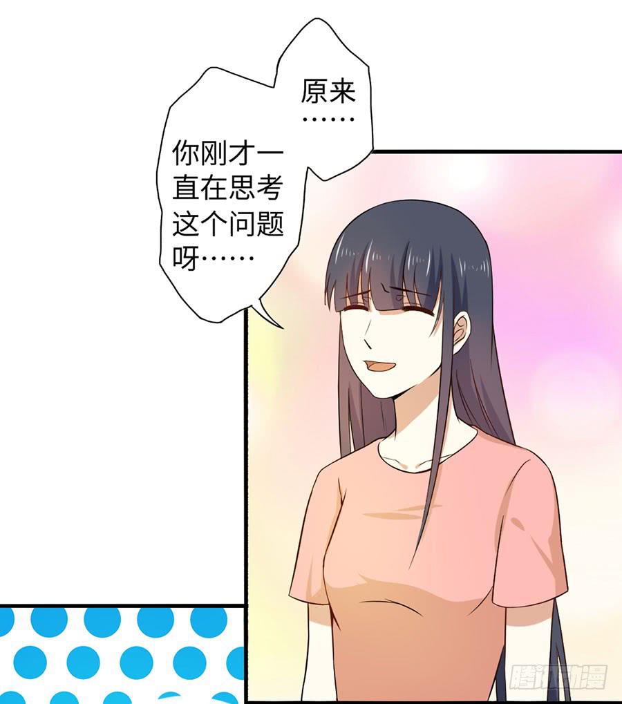 016：大天使降临！-第18话