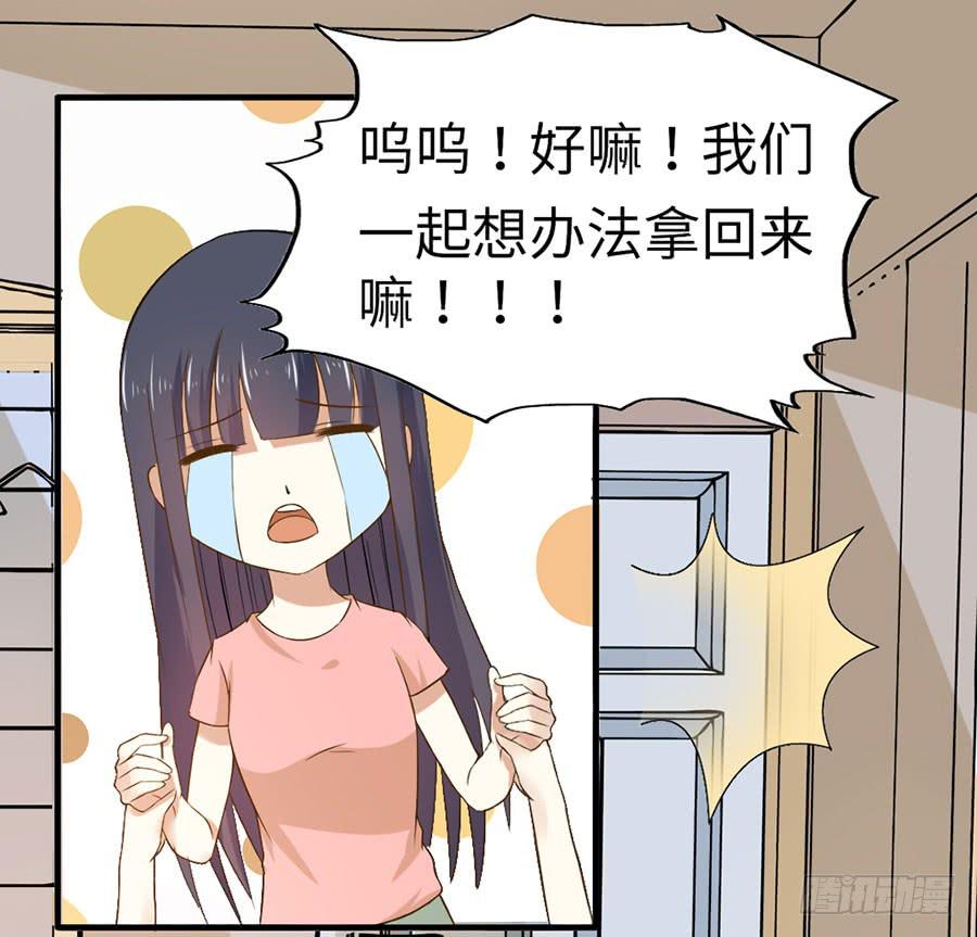 016：大天使降临！-第18话