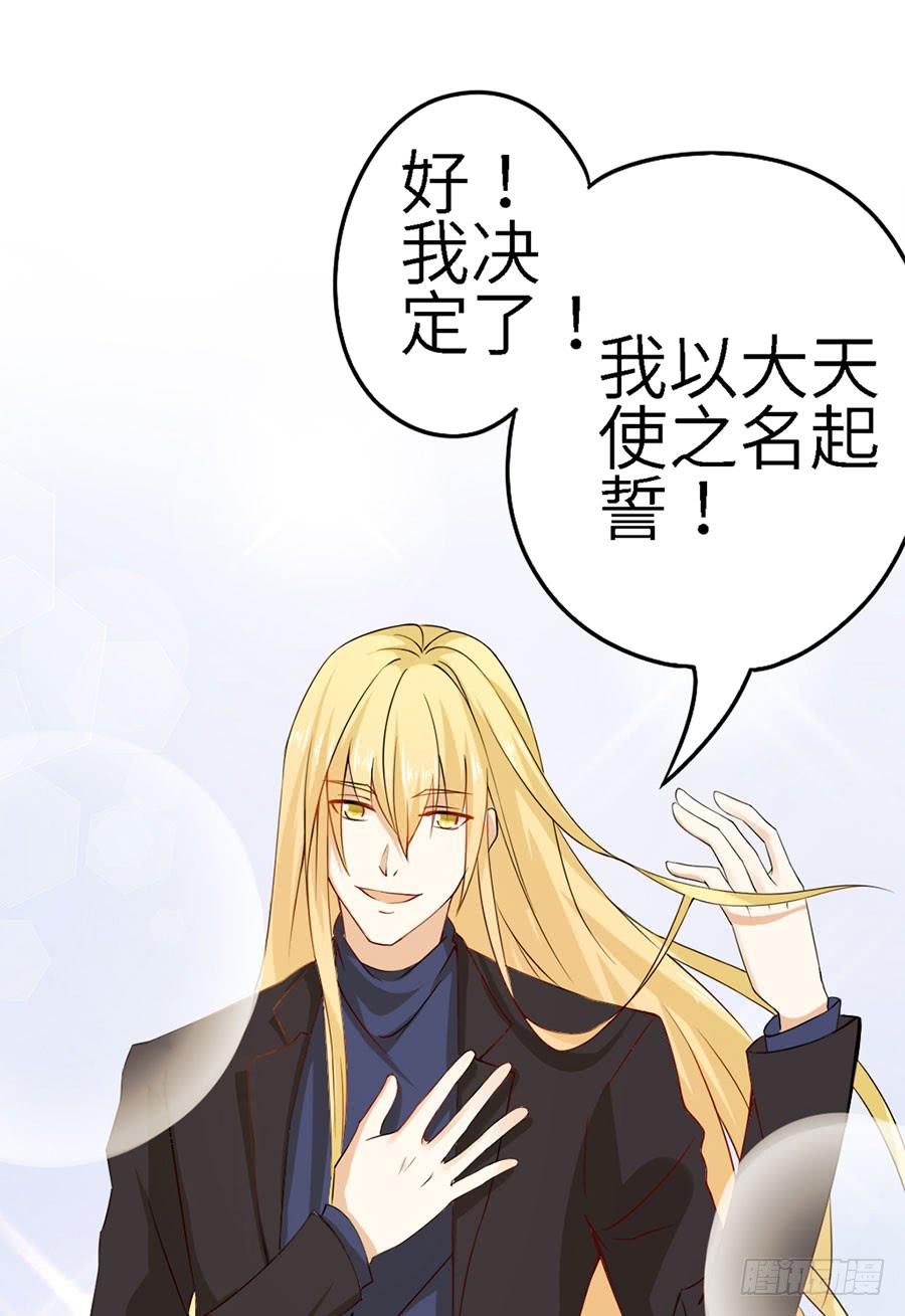 018：伺候好金主！-第20话