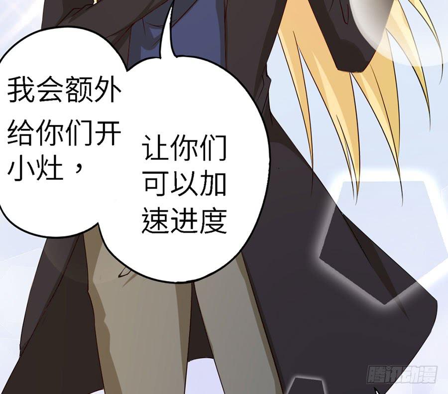 018：伺候好金主！-第20话