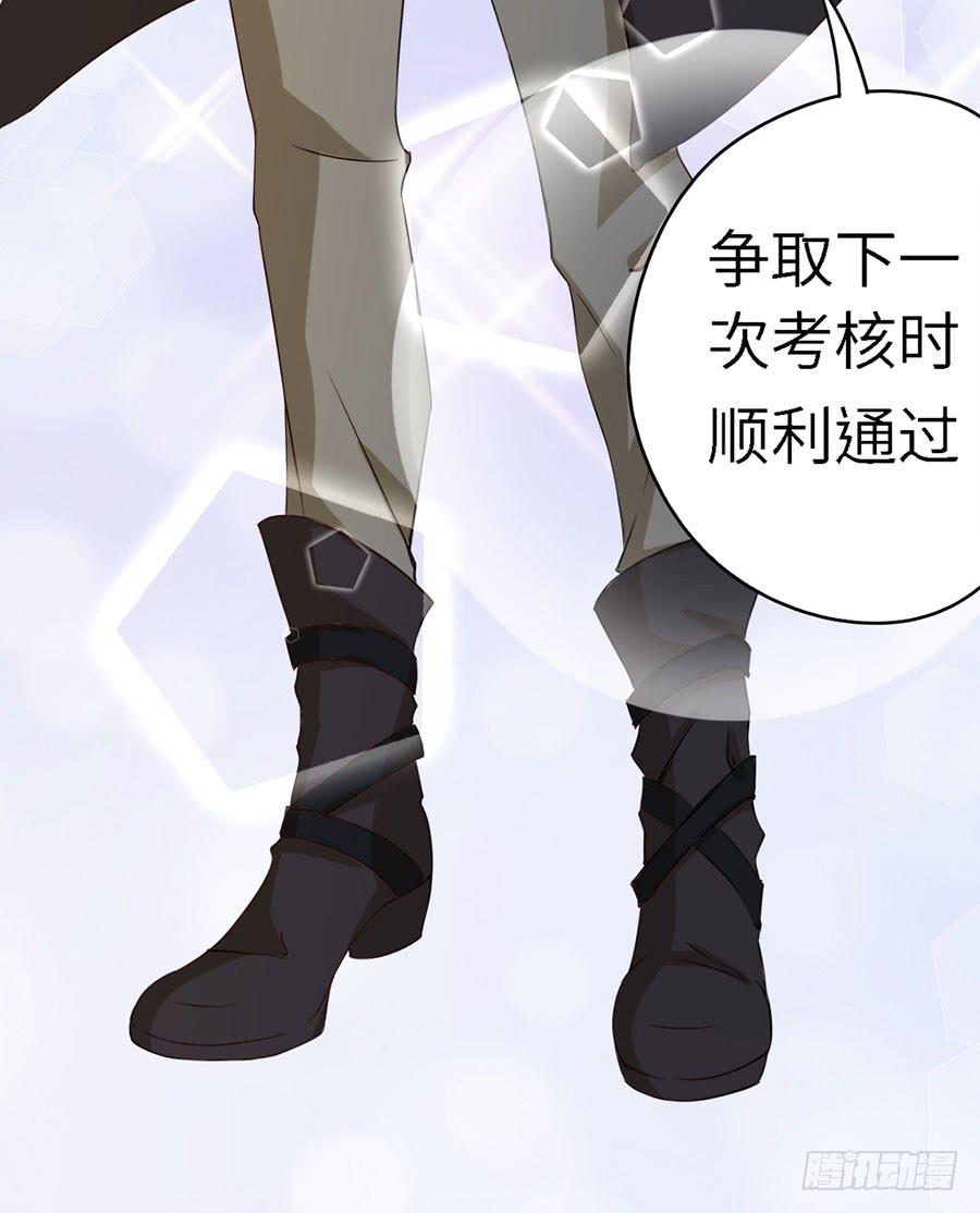 018：伺候好金主！-第20话