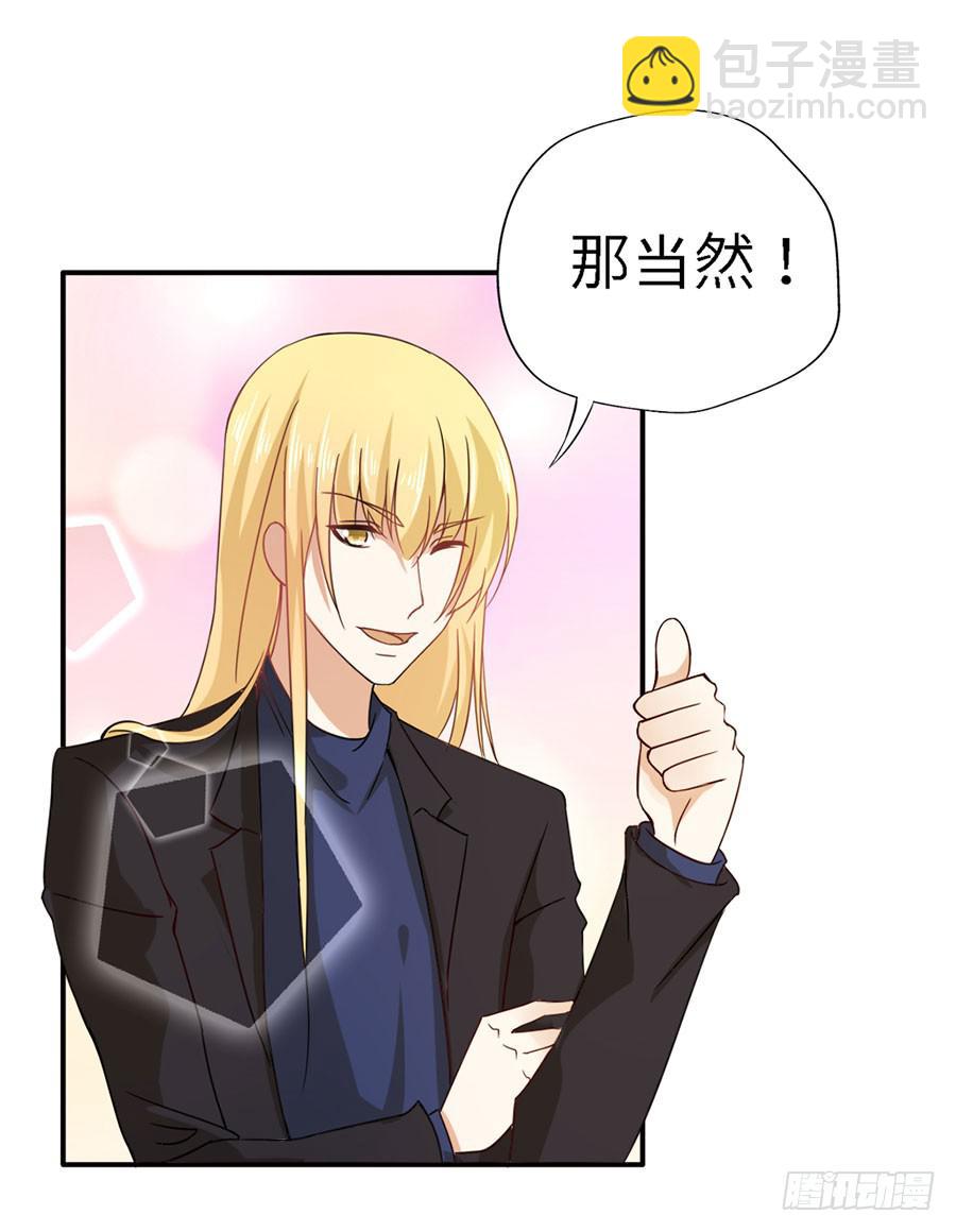 018：伺候好金主！-第20话