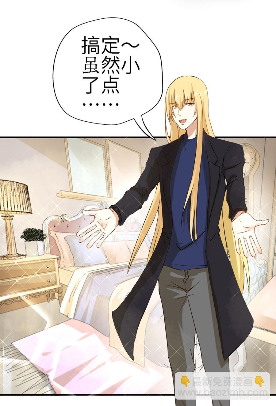 018：伺候好金主！-第20话