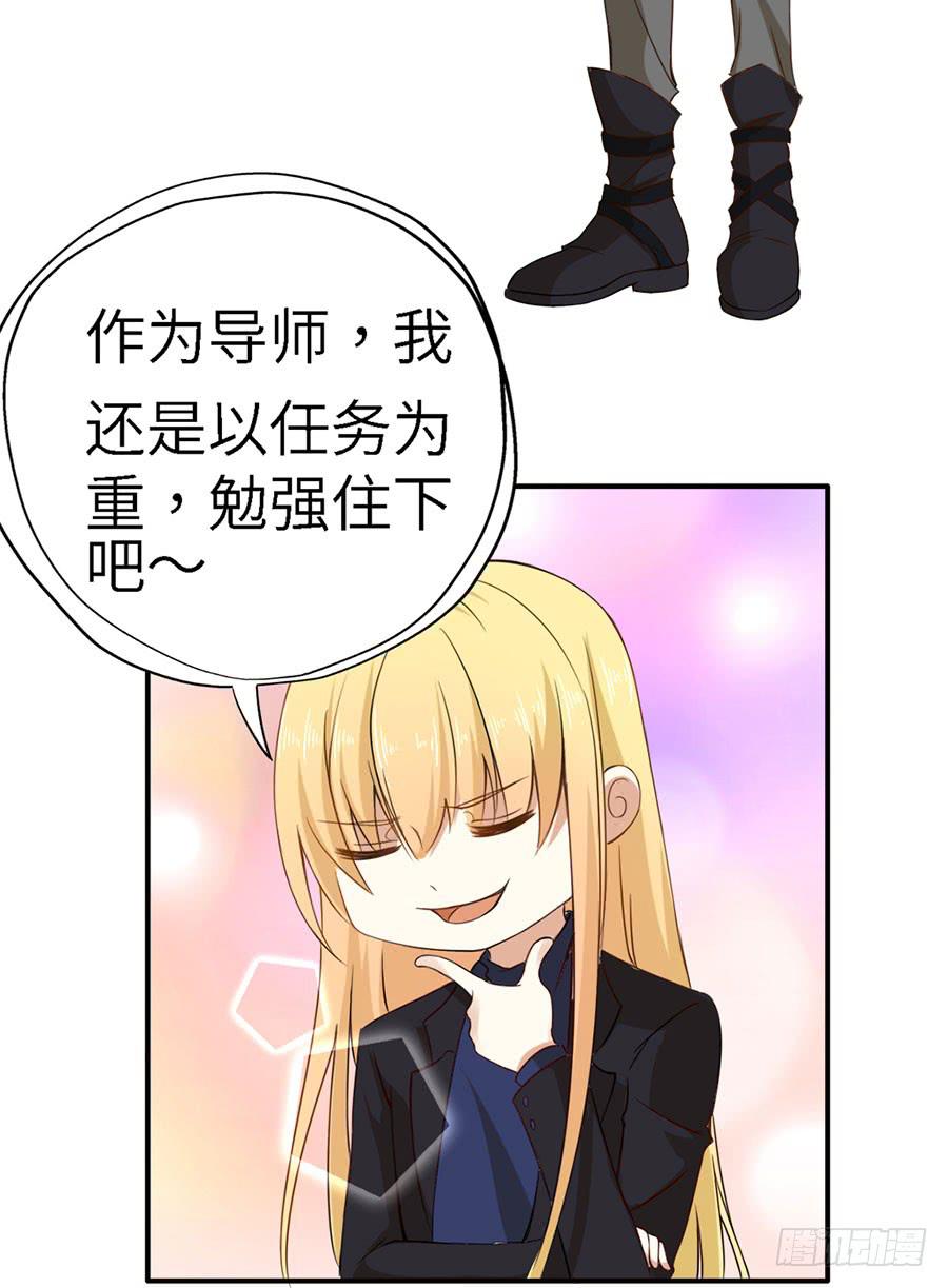 018：伺候好金主！-第20话