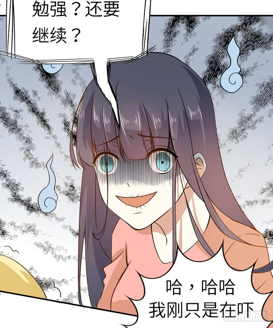 018：伺候好金主！-第20话