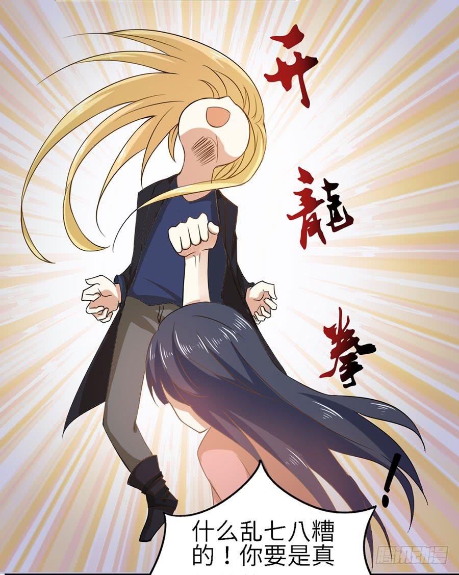 018：伺候好金主！-第20话