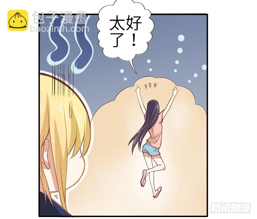 018：伺候好金主！-第20话