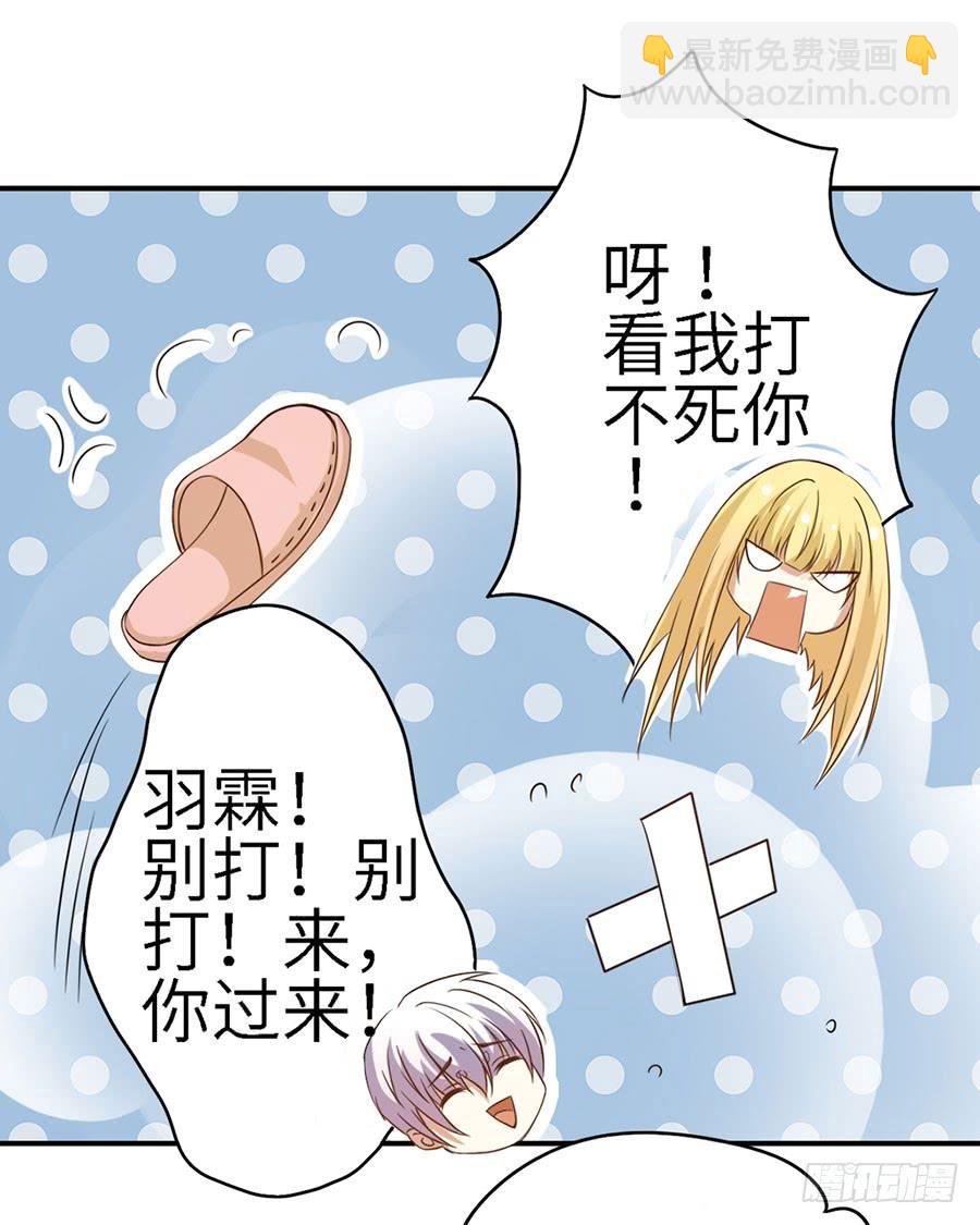 018：伺候好金主！-第20话