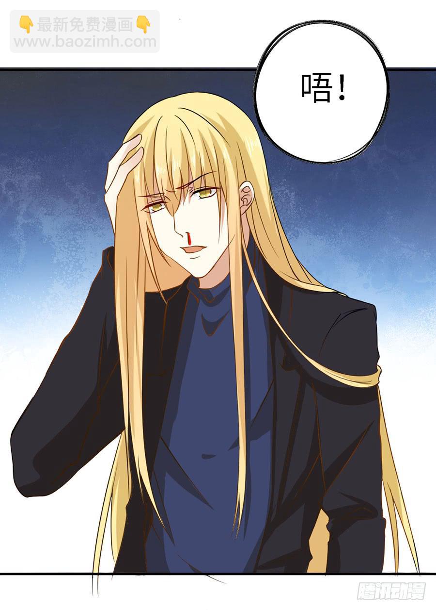 018：伺候好金主！-第20话