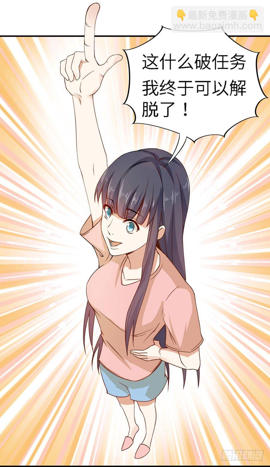 018：伺候好金主！-第20话