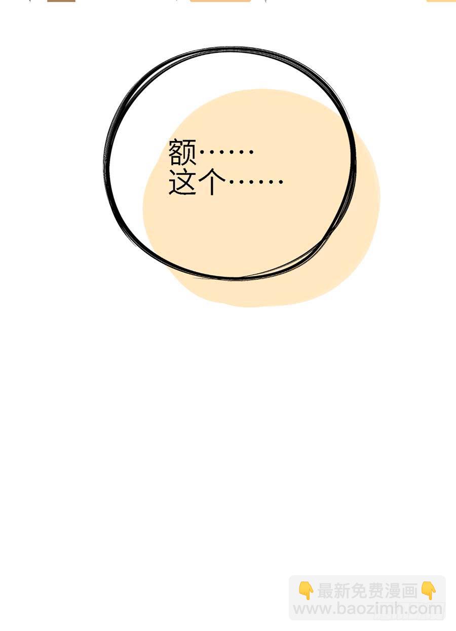 018：伺候好金主！-第20话